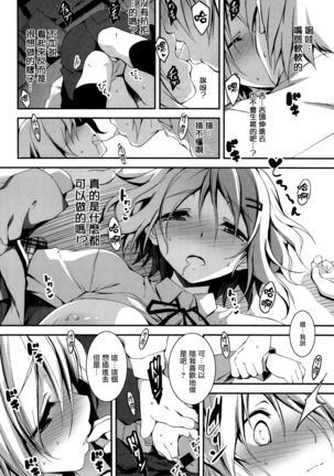 Kimi to H Page #177