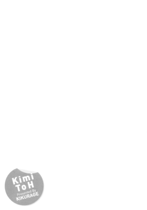 Kimi to H Page #164