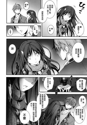 Kimi to H Page #115