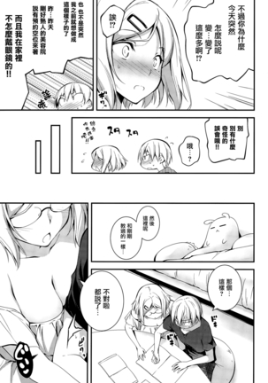 Kimi to H Page #200