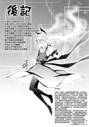 Kimi to H Page #234