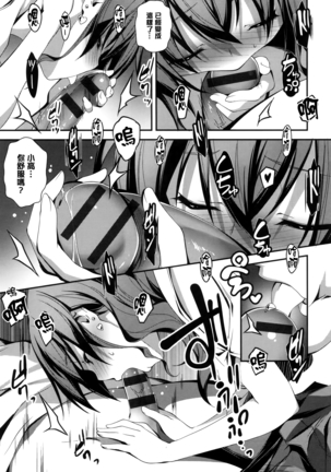 Kimi to H Page #88