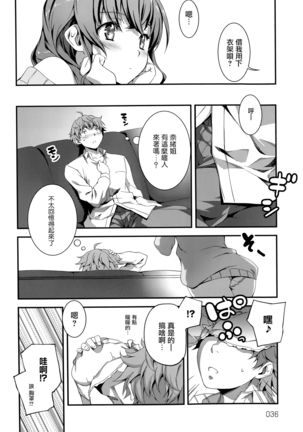 Kimi to H Page #37