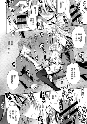 Kimi to H Page #69