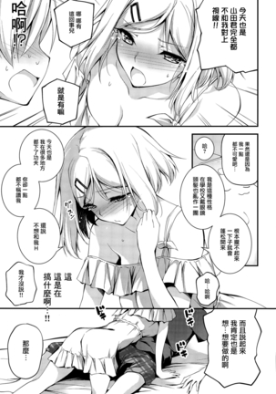 Kimi to H Page #208