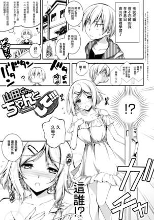 Kimi to H Page #198