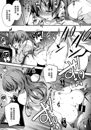 Kimi to H Page #52