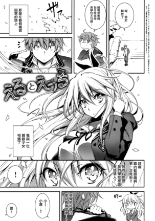 Kimi to H Page #58