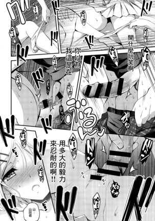 Kimi to H Page #211