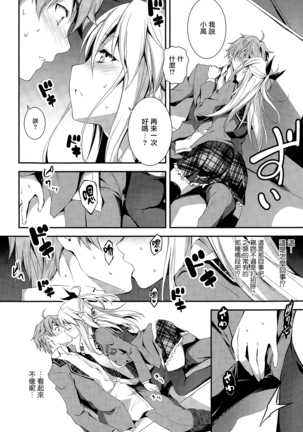 Kimi to H Page #63