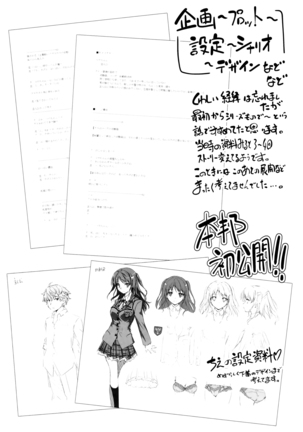 Kimi to H Page #237