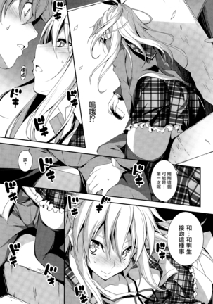 Kimi to H Page #62