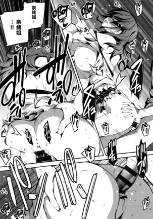 Kimi to H Page #100