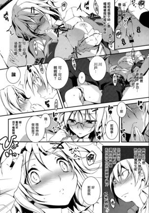 Kimi to H Page #175