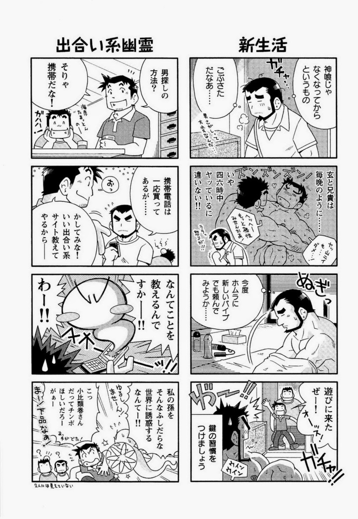 Kaiga Monogatari