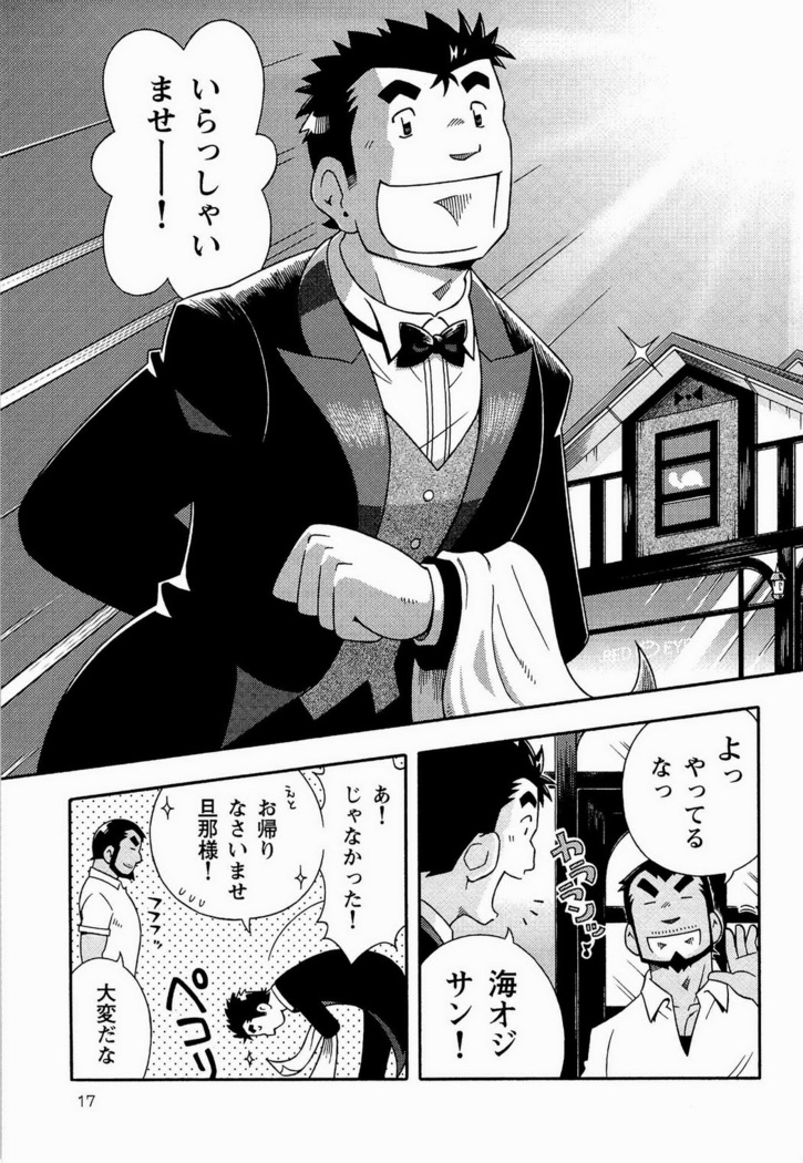 Kaiga Monogatari