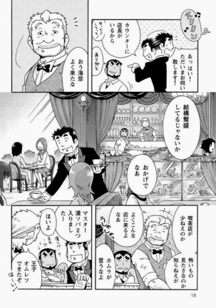 Kaiga Monogatari Page #20
