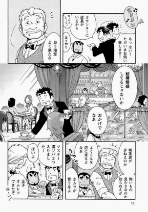Kaiga Monogatari - Page 20