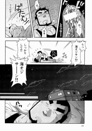 Kaiga Monogatari Page #28