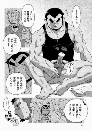 Kaiga Monogatari Page #22