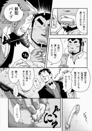 Kaiga Monogatari Page #21
