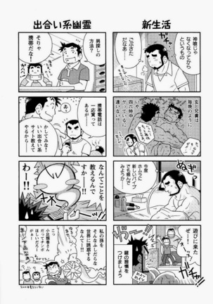 Kaiga Monogatari Page #7