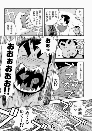 Kaiga Monogatari Page #24