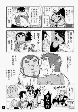 Kaiga Monogatari Page #29