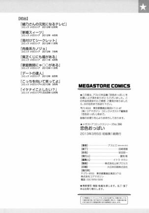 Koiiro Oppai Ch. 1-9 Page #212