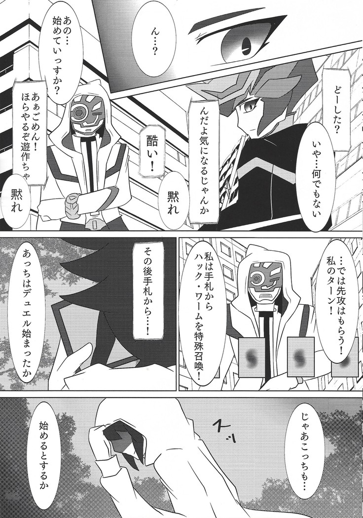 Sennen Battle Phase 20)  Into~u za vureinzu