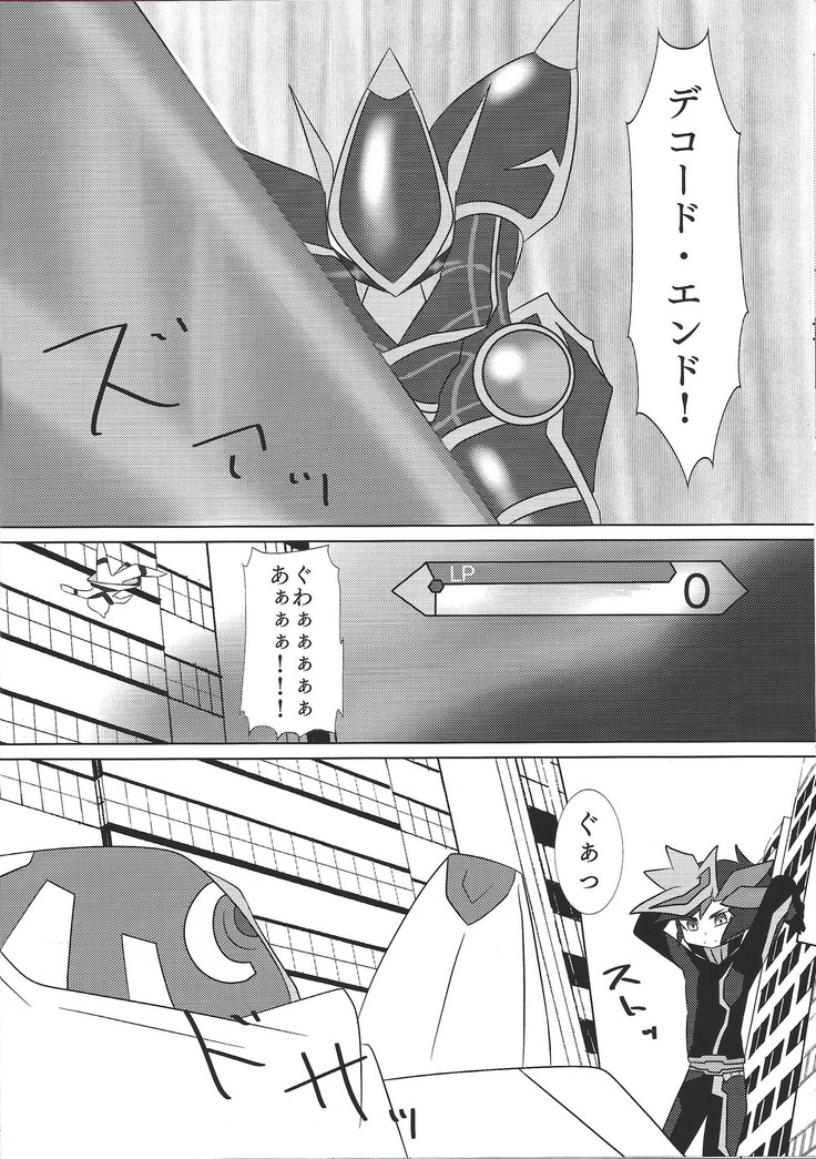 Sennen Battle Phase 20)  Into~u za vureinzu