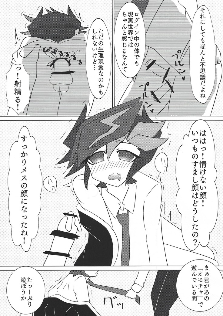 Sennen Battle Phase 20)  Into~u za vureinzu