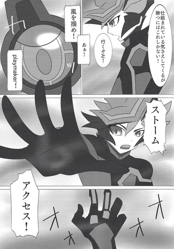 Sennen Battle Phase 20)  Into~u za vureinzu