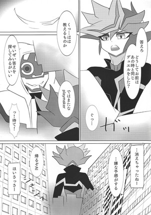Sennen Battle Phase 20)  Into~u za vureinzu Page #17
