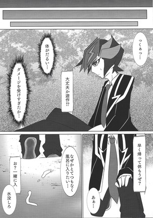 Sennen Battle Phase 20)  Into~u za vureinzu Page #18