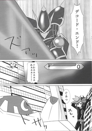 Sennen Battle Phase 20)  Into~u za vureinzu Page #16