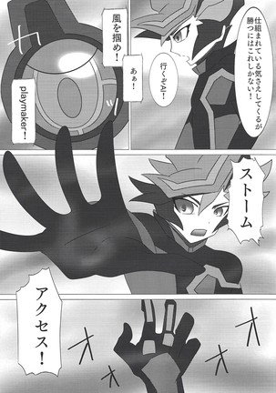 Sennen Battle Phase 20)  Into~u za vureinzu Page #13