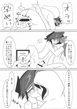Sennen Battle Phase 20)  Into~u za vureinzu Page #14