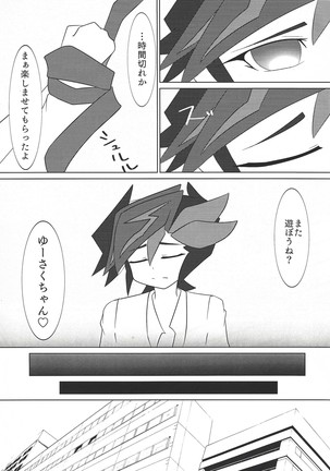 Sennen Battle Phase 20)  Into~u za vureinzu Page #15
