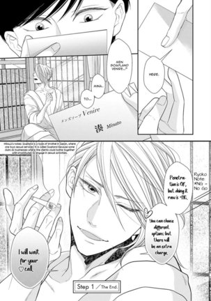Juujun Bitch Lover Page #29