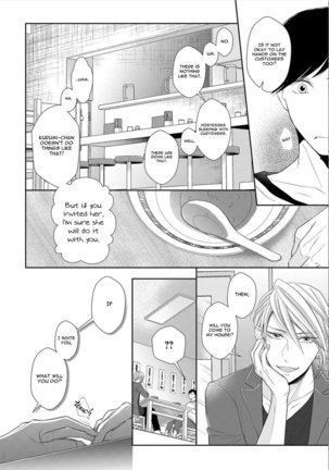 Juujun Bitch Lover Page #18