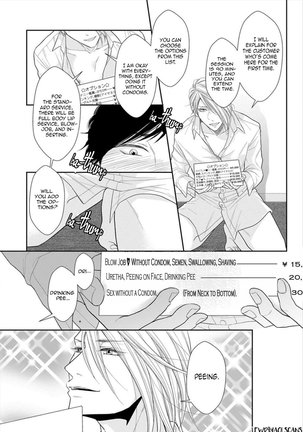 Juujun Bitch Lover Page #62