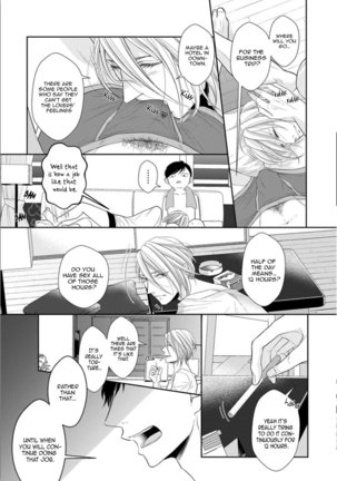 Juujun Bitch Lover Page #42