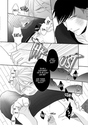 Juujun Bitch Lover Page #53