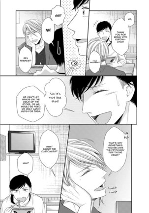 Juujun Bitch Lover Page #17