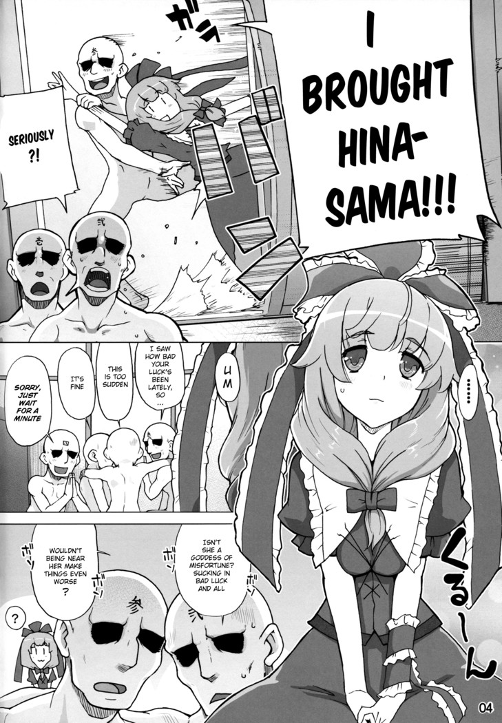 Hina-sama wa Megami