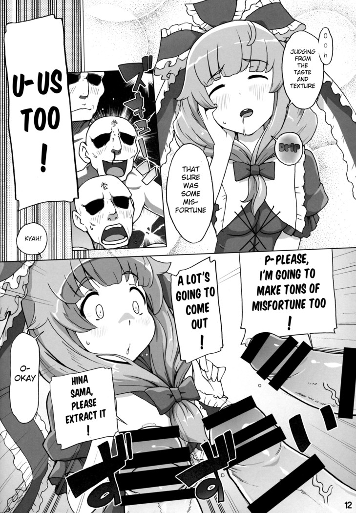 Hina-sama wa Megami