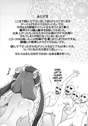 Hina-sama wa Megami - Page 27