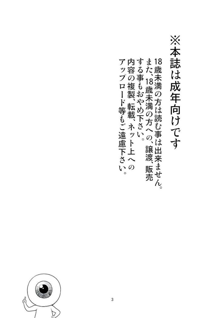 Sokubaikai no Youkai