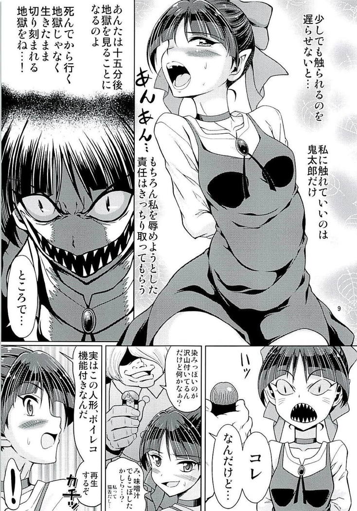 Sokubaikai no Youkai